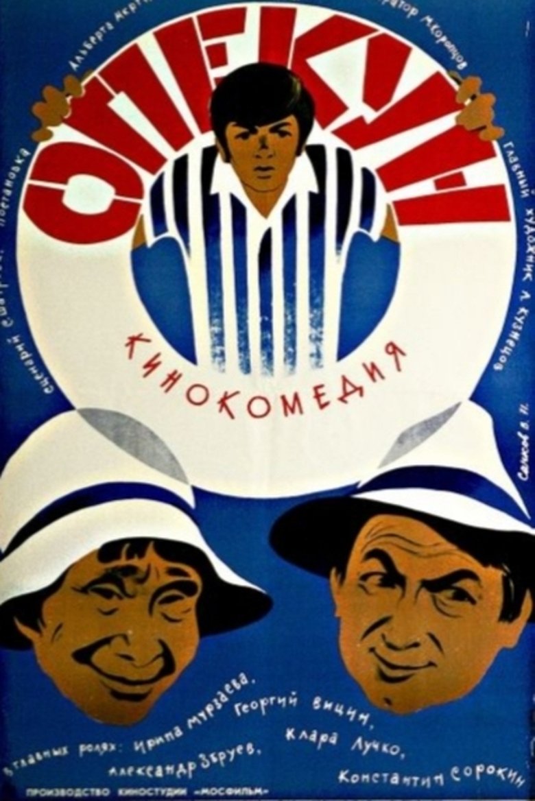 Poster of The Guardian