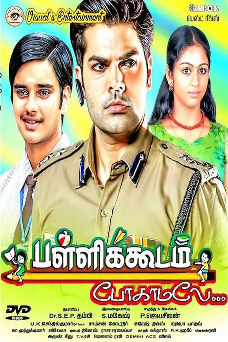 Poster of Pallikoodam Pogamale