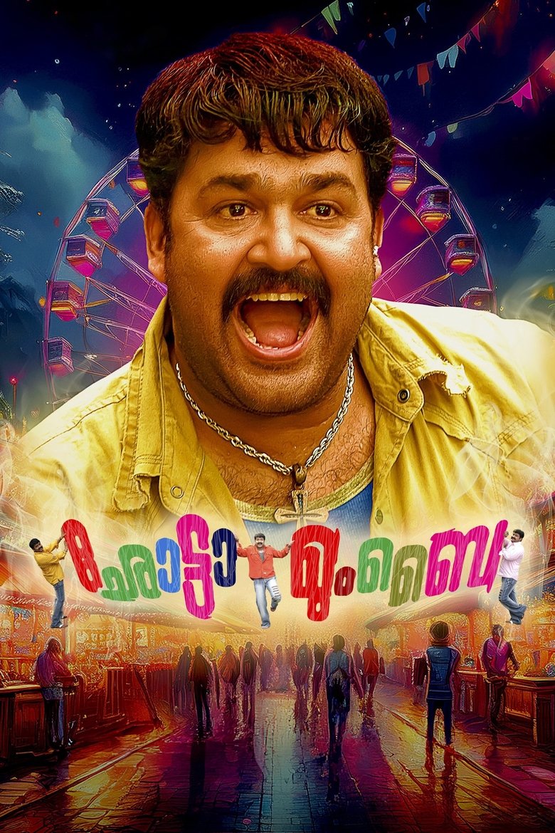 Poster of Chotta Mumbai