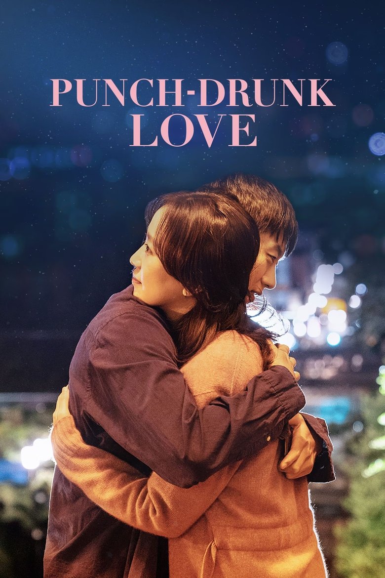 Poster of Punch-Drunk Love