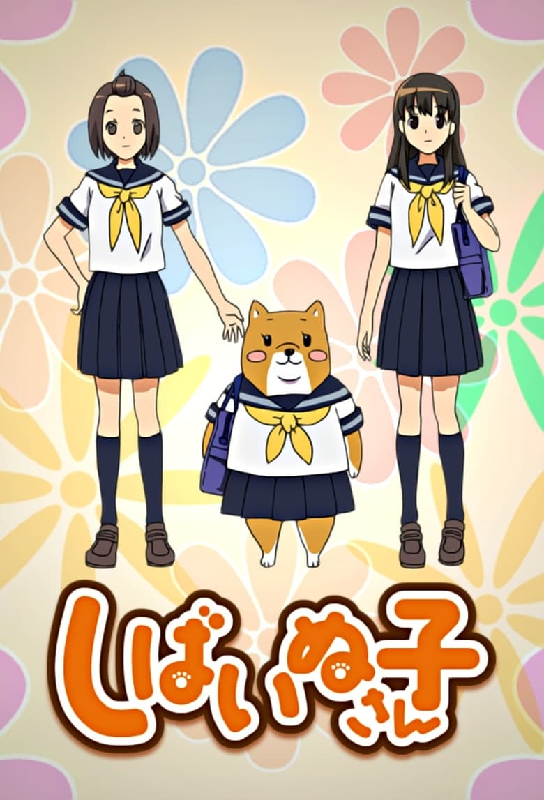 Poster of Cast and Crew in Shiba Inuko San - Season 1 - Episode 8 - I Can`t Leave Her Alone