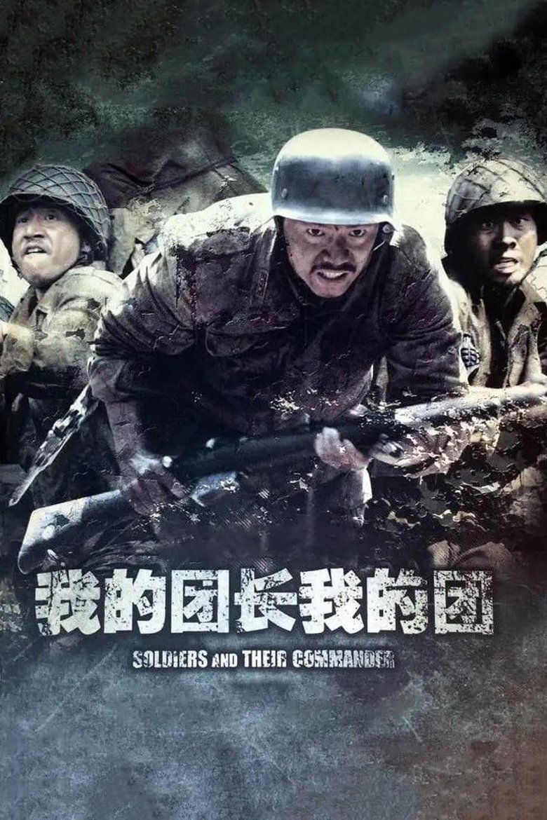 Poster of Episodes in My Chief And My Regiment - Season 1 - Season 1