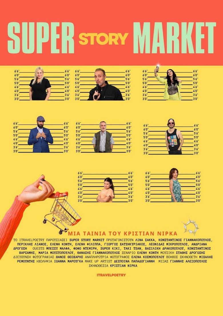 Poster of Super Story Market