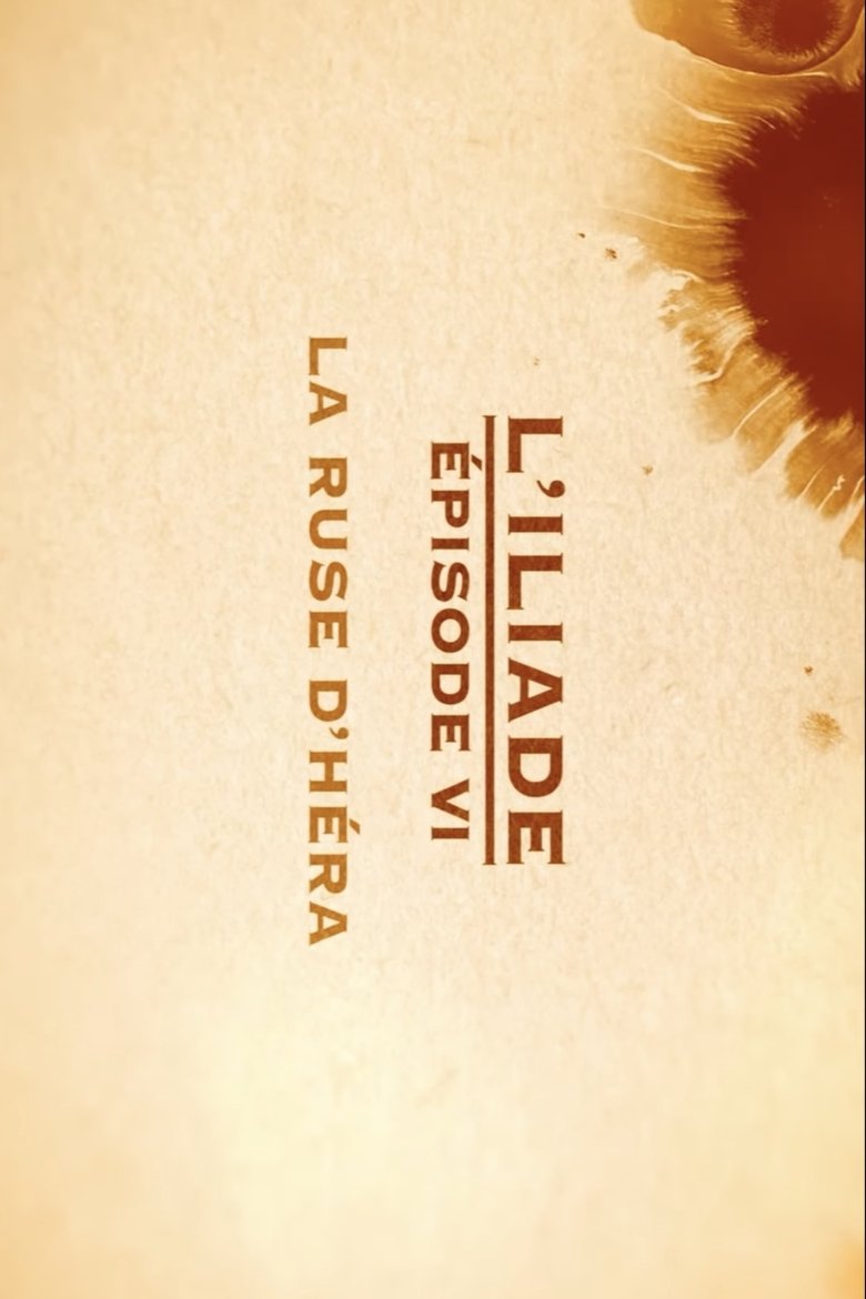 Poster of La ruse d'Héra - L'Iliade Épisode 6 - Les grands mythes