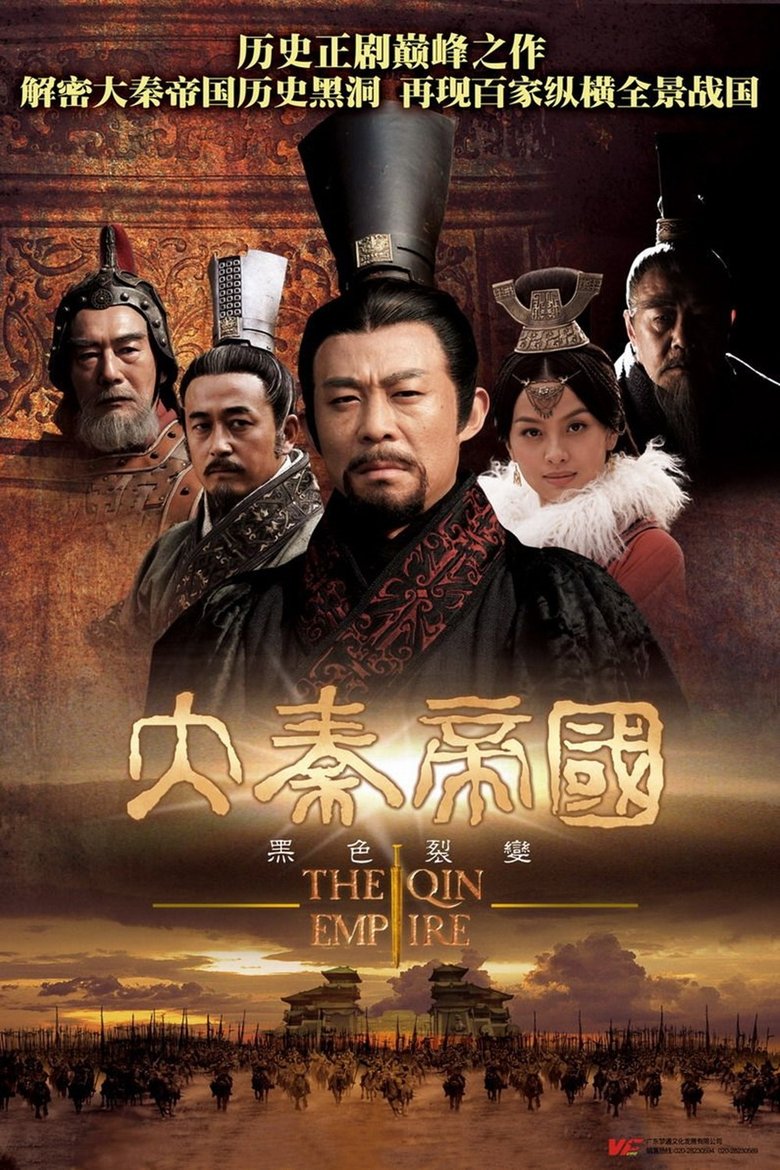 Poster of Episodes in The Qin Empire - Fission - Fission