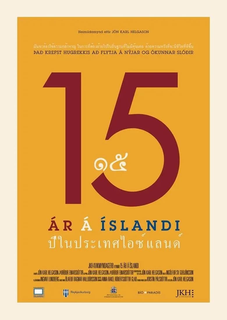 Poster of 15 Years in Iceland