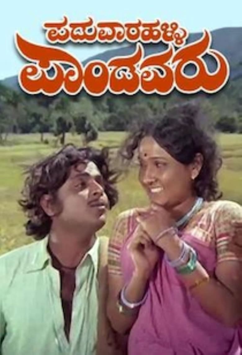 Poster of Paduvaaralli Pandavaru