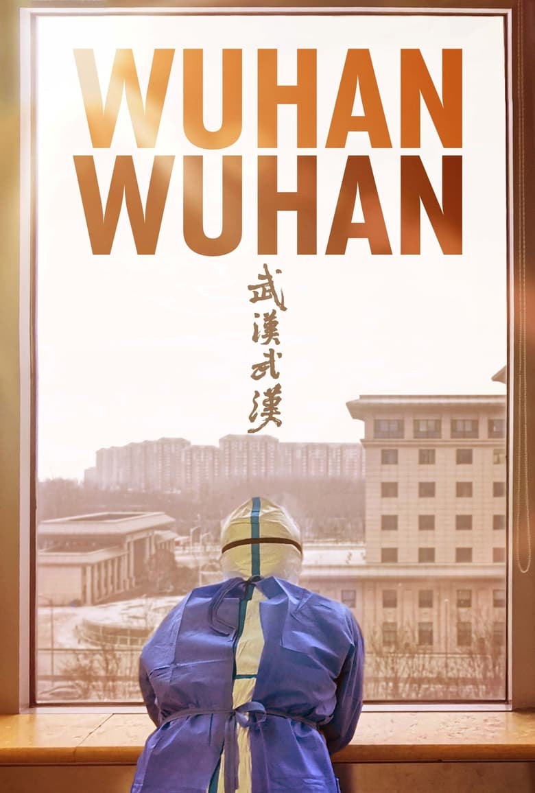 Poster of Wuhan Wuhan