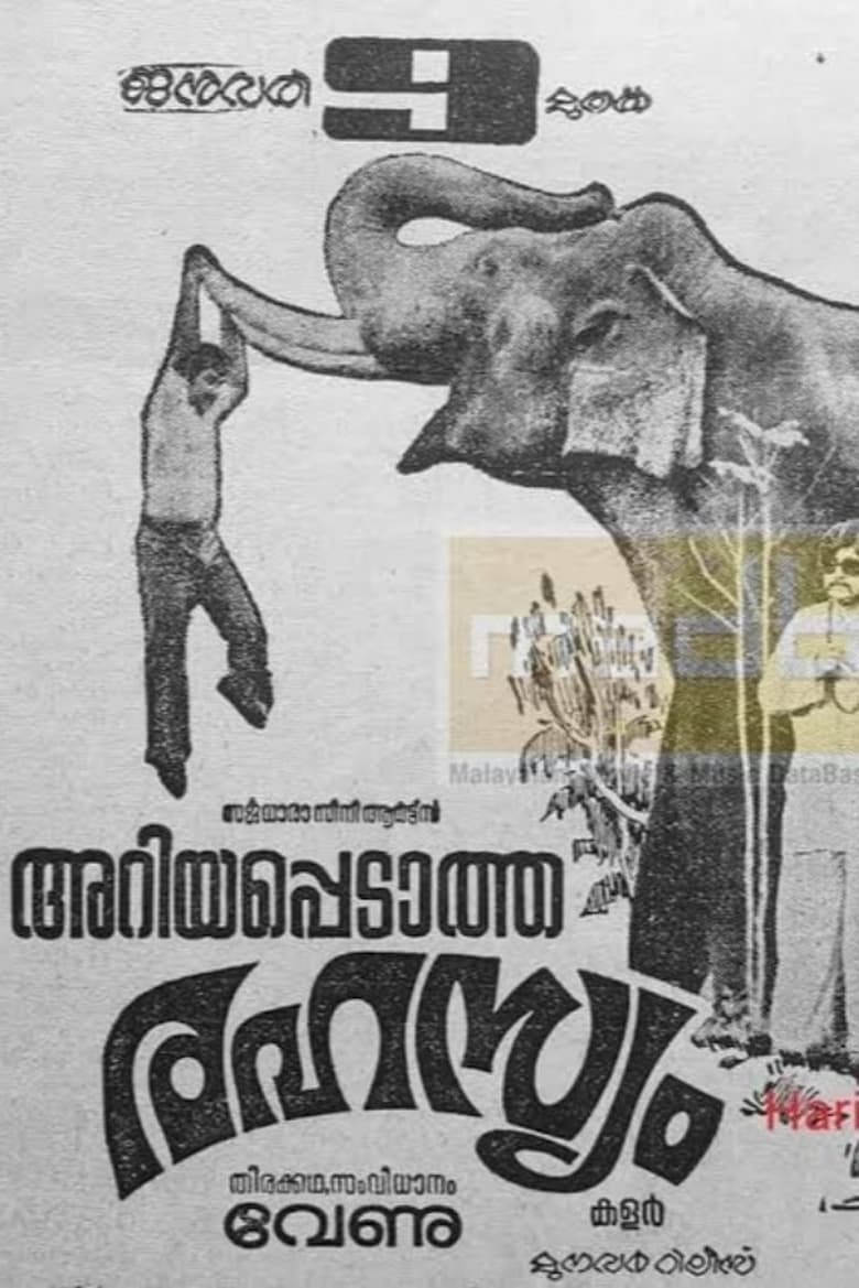 Poster of Ariyappedatha Rahasyam