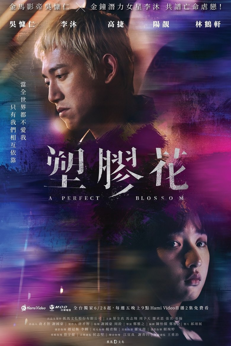 Poster of Episodes in A Perfect Blossom - Season 1 - Season 1