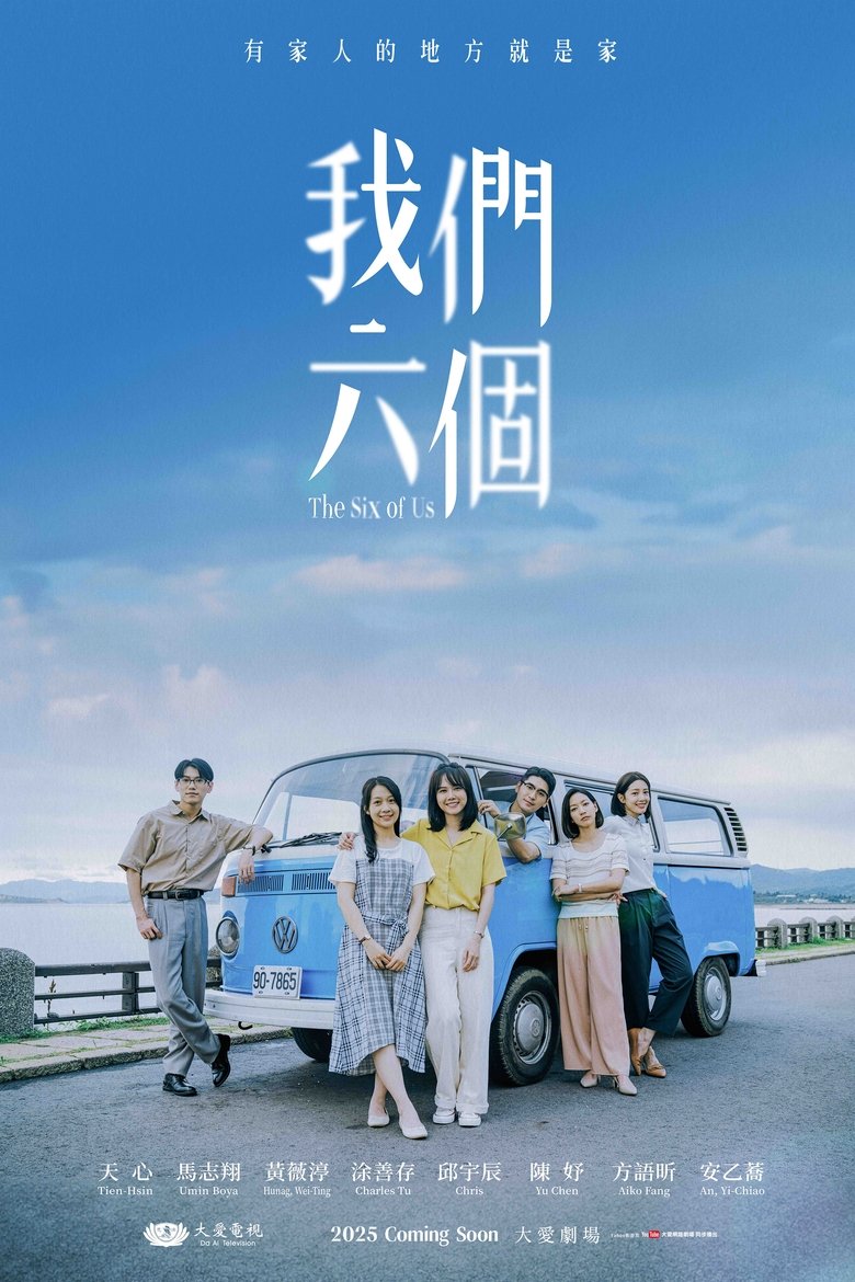 Poster of The Six of Us