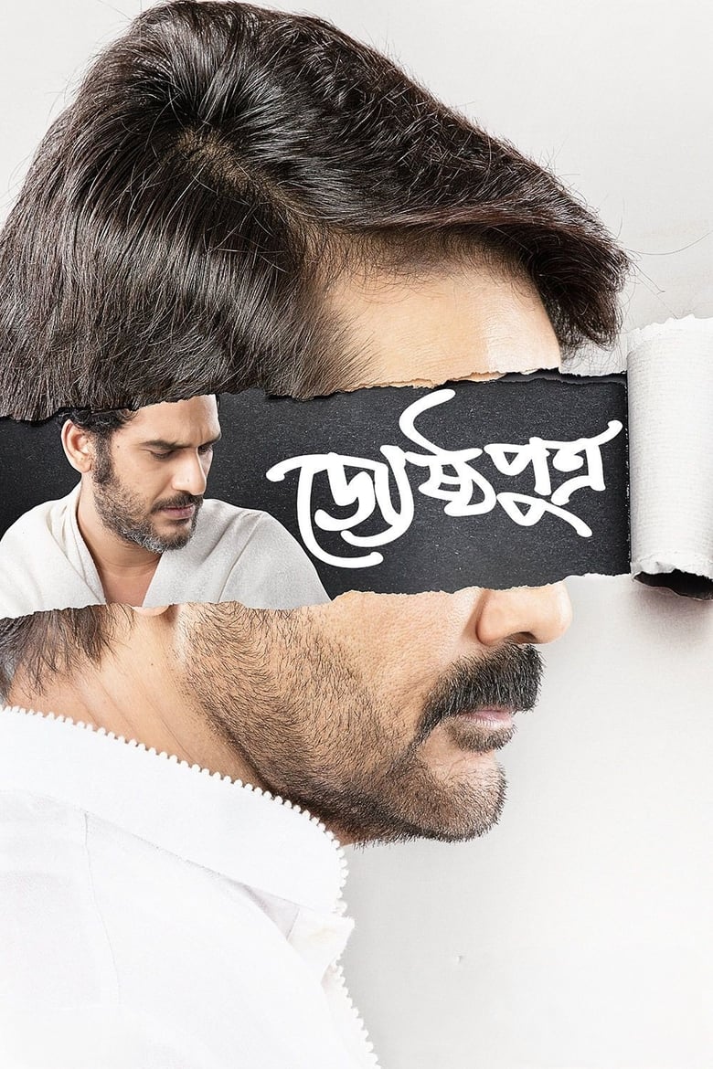 Poster of Jyeshthoputro