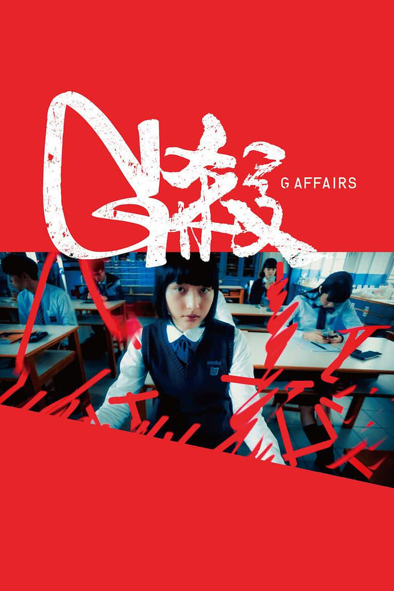 Poster of G Affairs