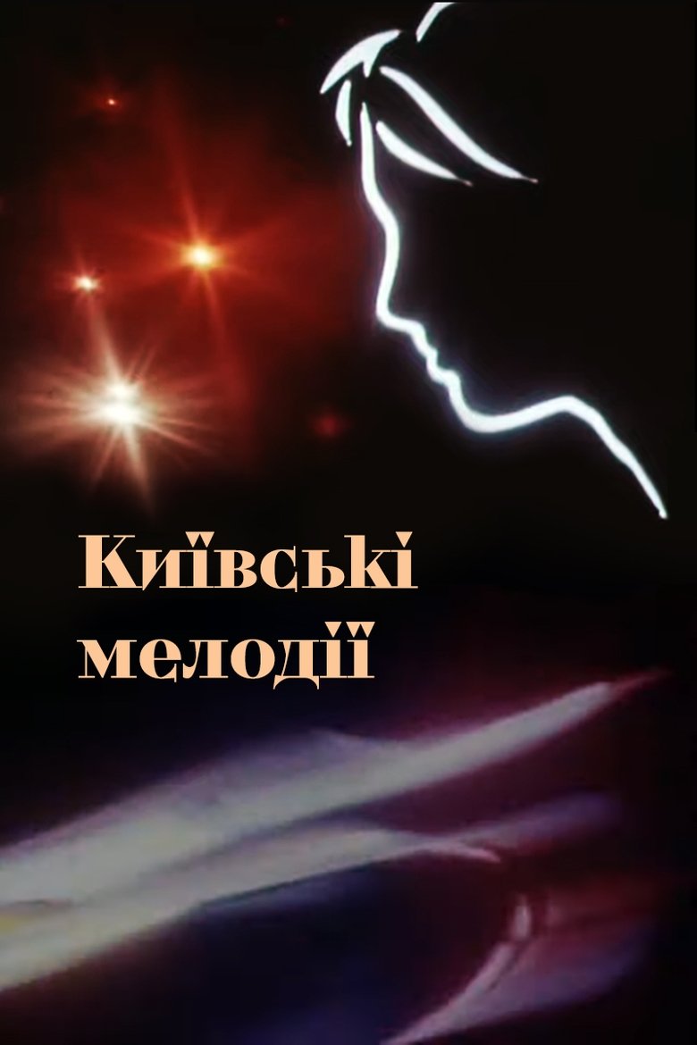Poster of Kyiv Melodies
