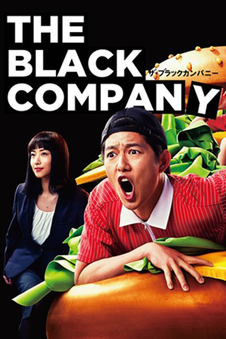 Poster of Cast and Crew in The Black Company - Season 1 - Episode 4 - Episode 4