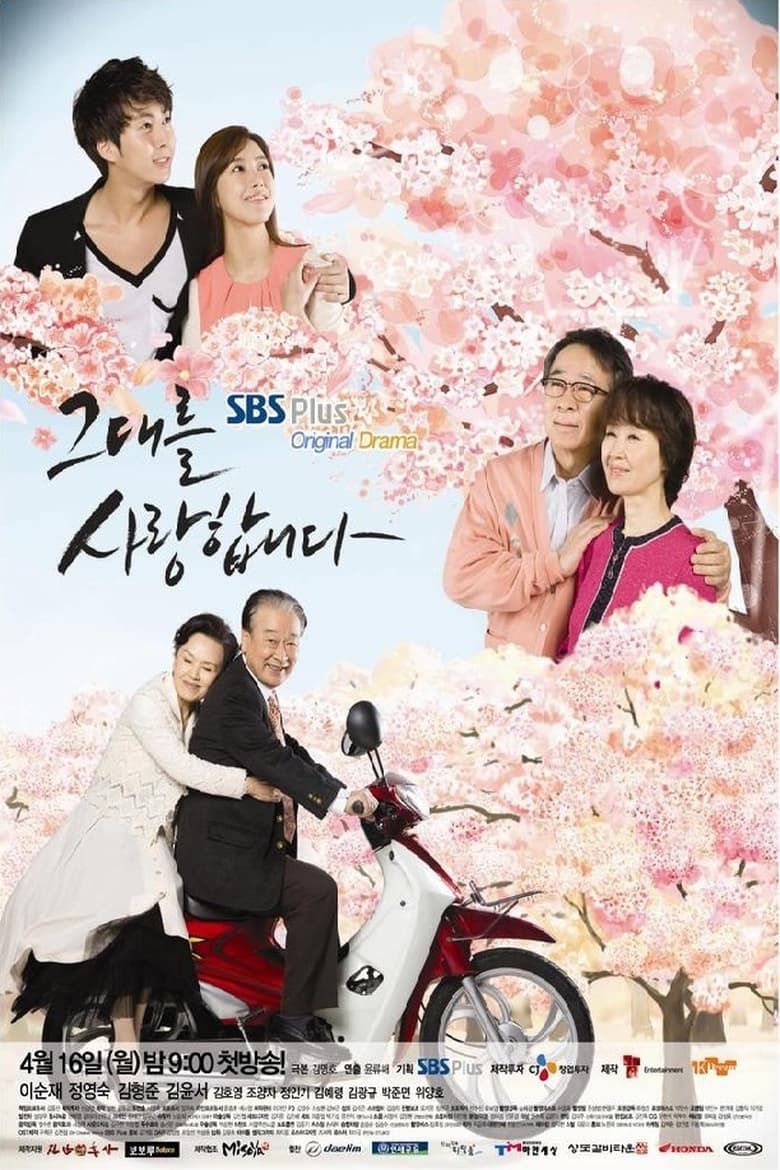 Poster of Late Blossom