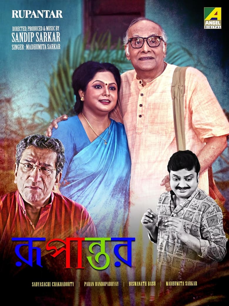 Poster of Rupantar