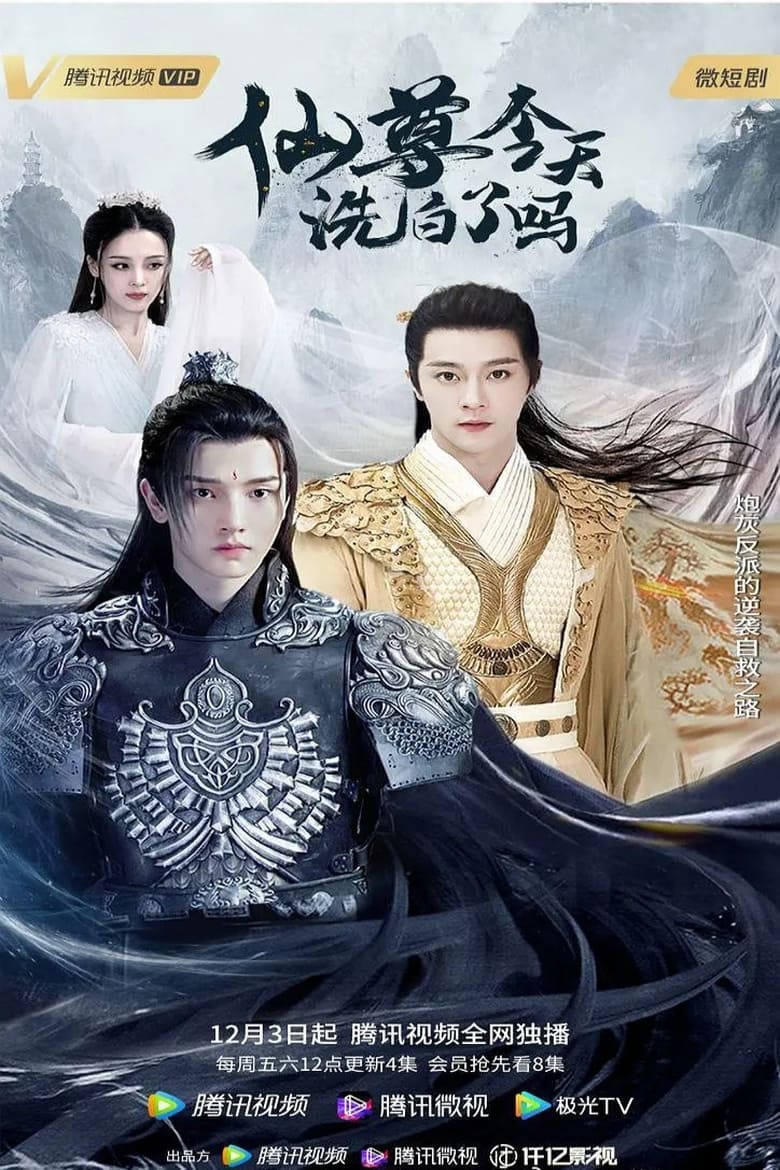 Poster of Episodes in Is Xian Zun Whitewashed Today? - Season 1 - Season 1