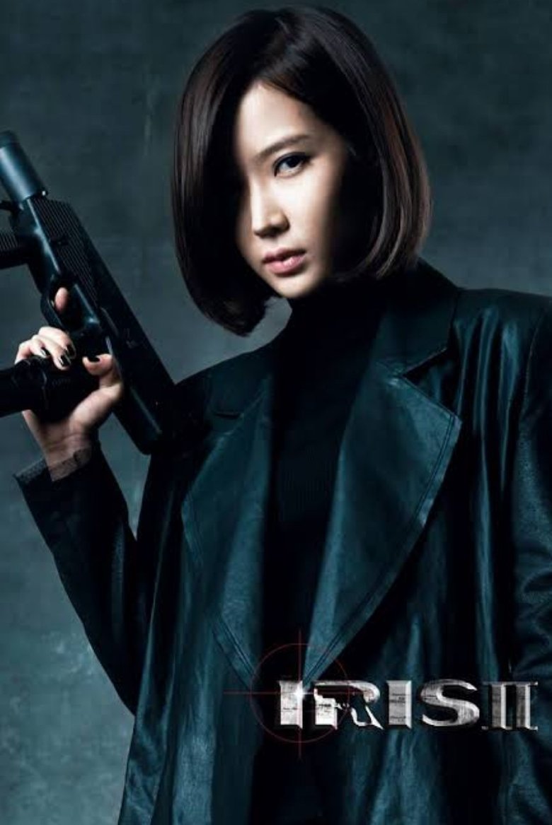 Poster of Iris II