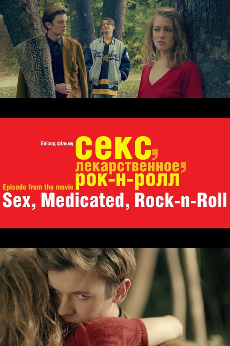 Poster of Sex, Medicated, Rock’n’Roll