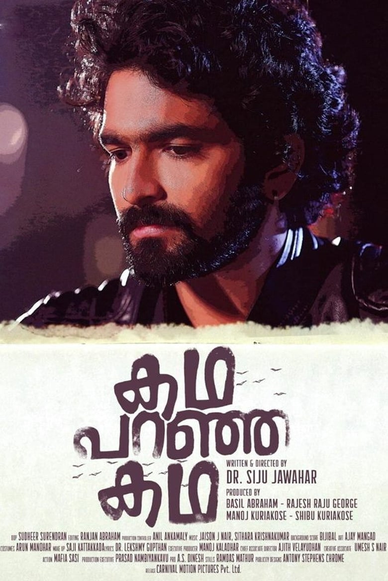 Poster of Kadha Paranja Kadha