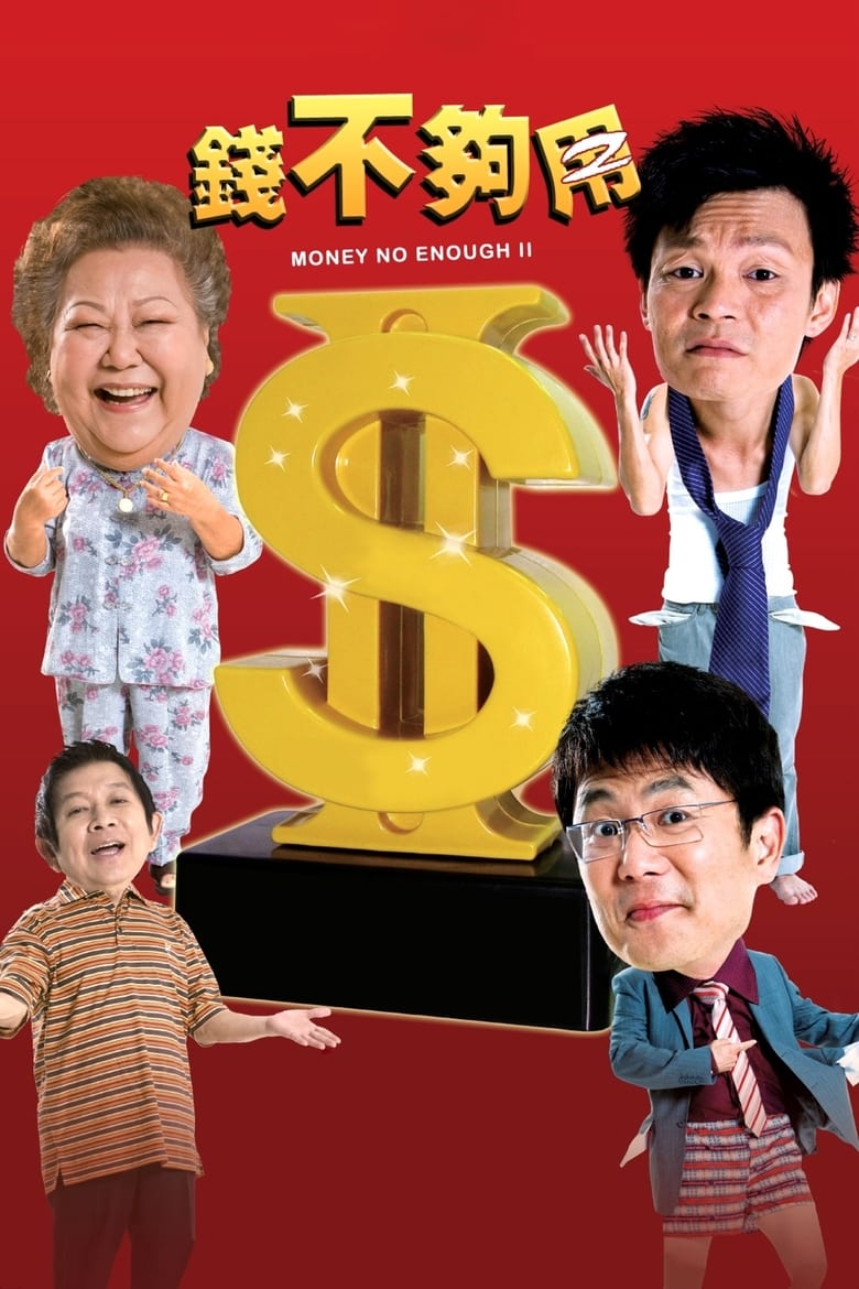 Poster of Money Not Enough 2