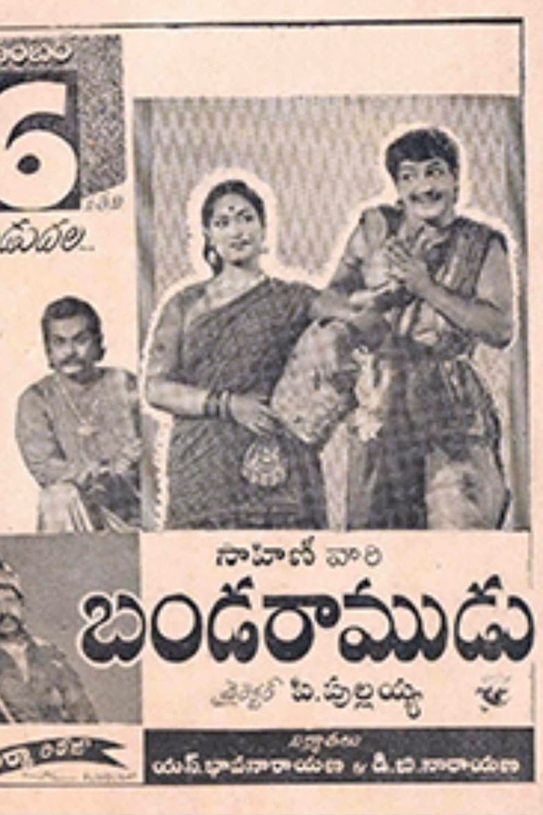 Poster of Banda Ramudu