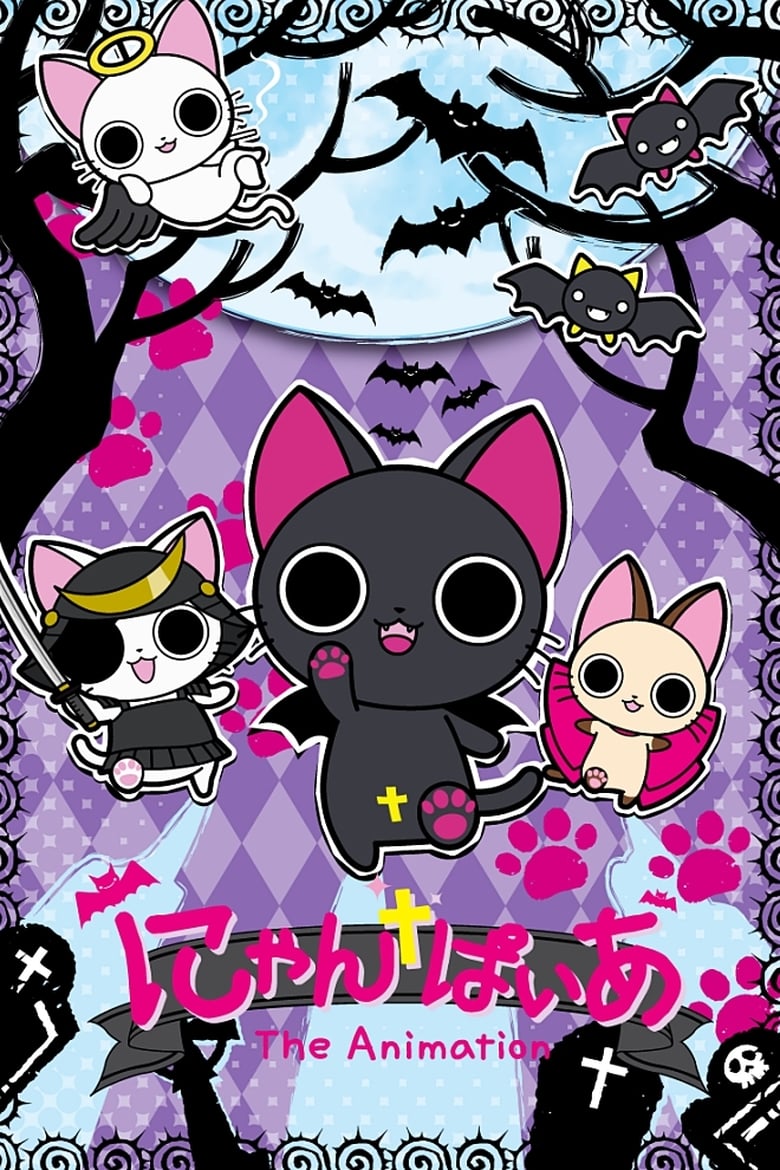 Poster of Nyanpire The Animation