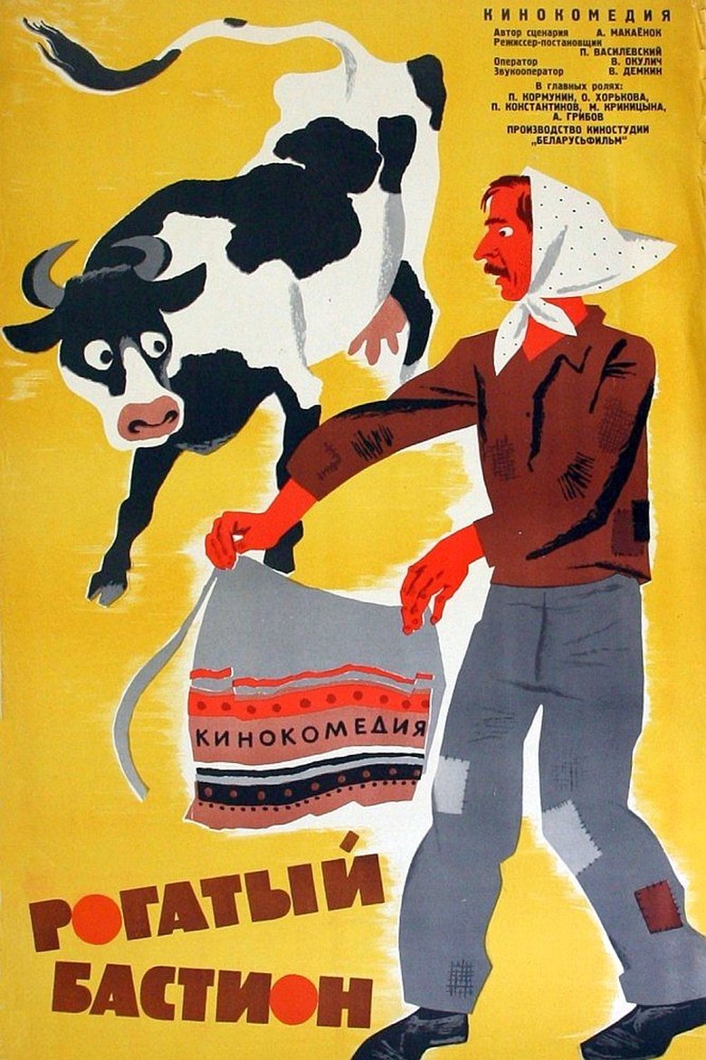 Poster of Horned Bastion
