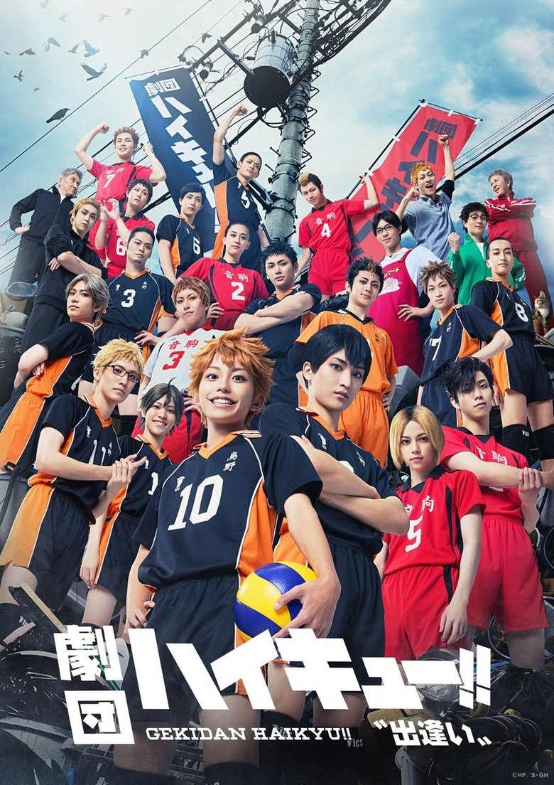 Poster of Gekidan Haikyu!! - Encounter