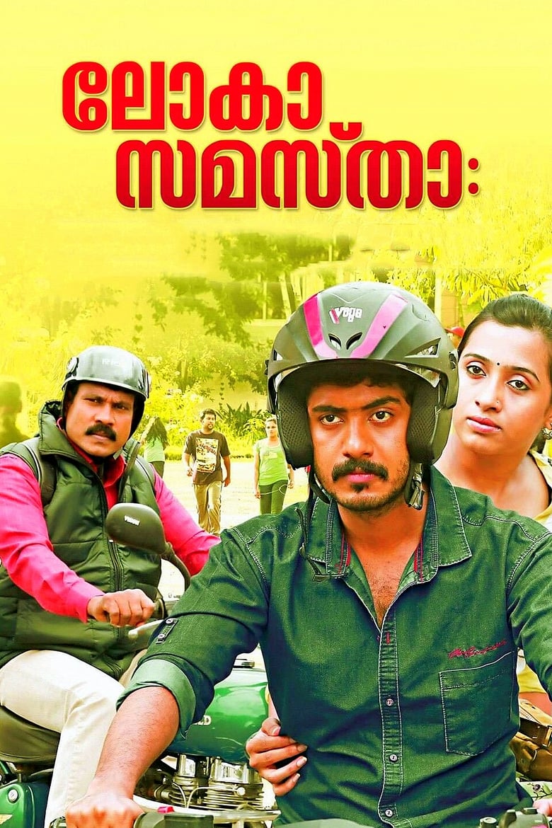 Poster of Lokha Samastha