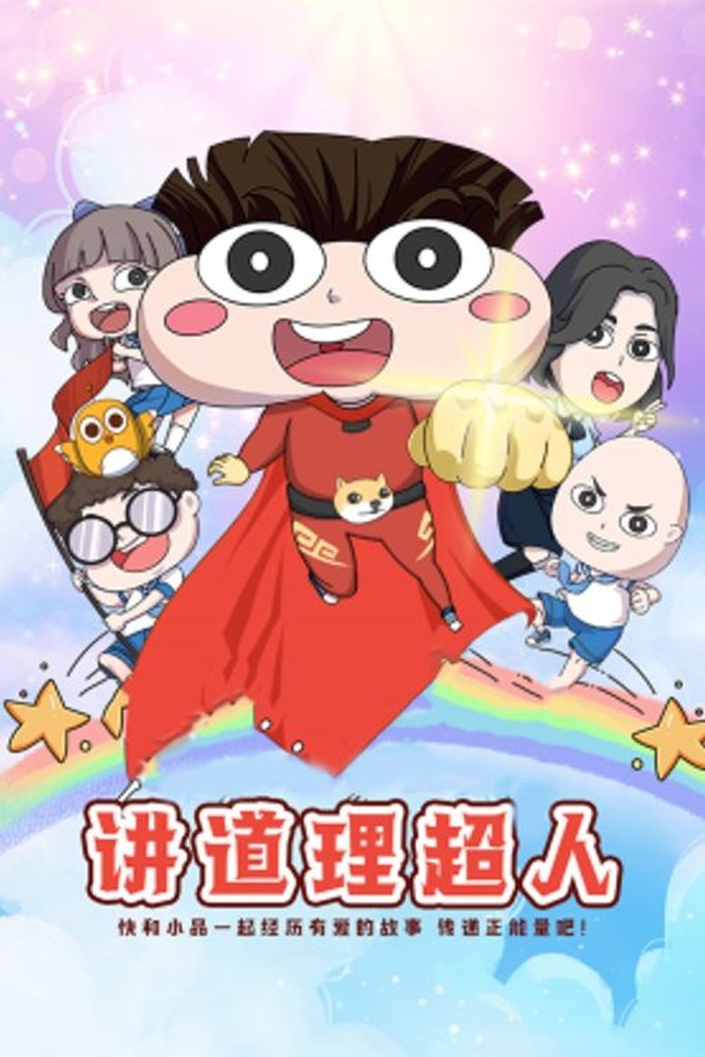 Poster of Episodes in 小品一家人 - Season 2 - Season 2