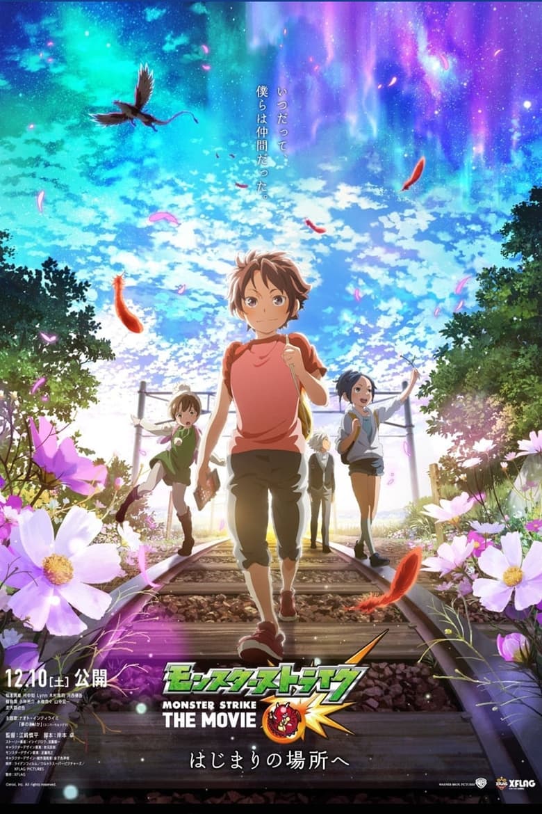 Poster of Monster Strike The Movie: To The Place of Beginnings