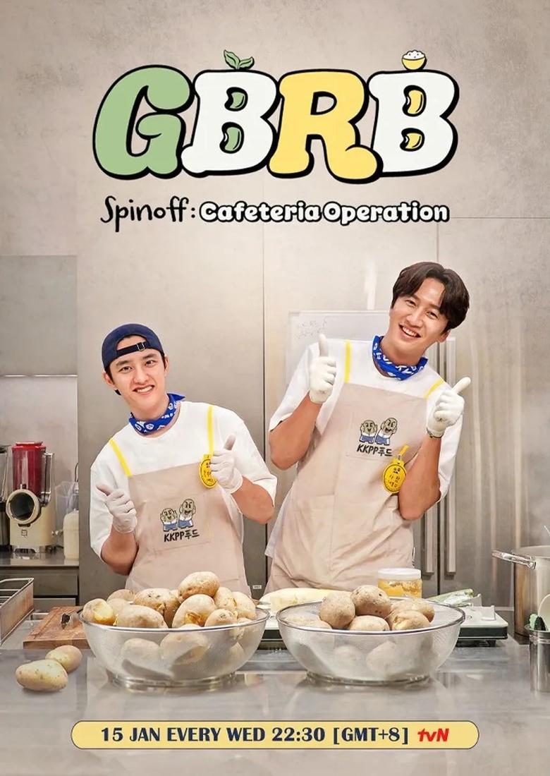 Poster of GBRB Spinoff: Cafeteria Operation