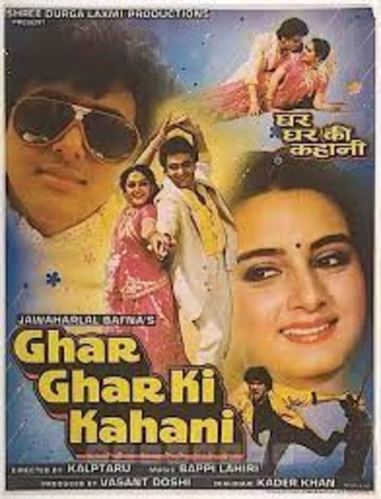 Poster of Ghar Ghar Ki Kahani