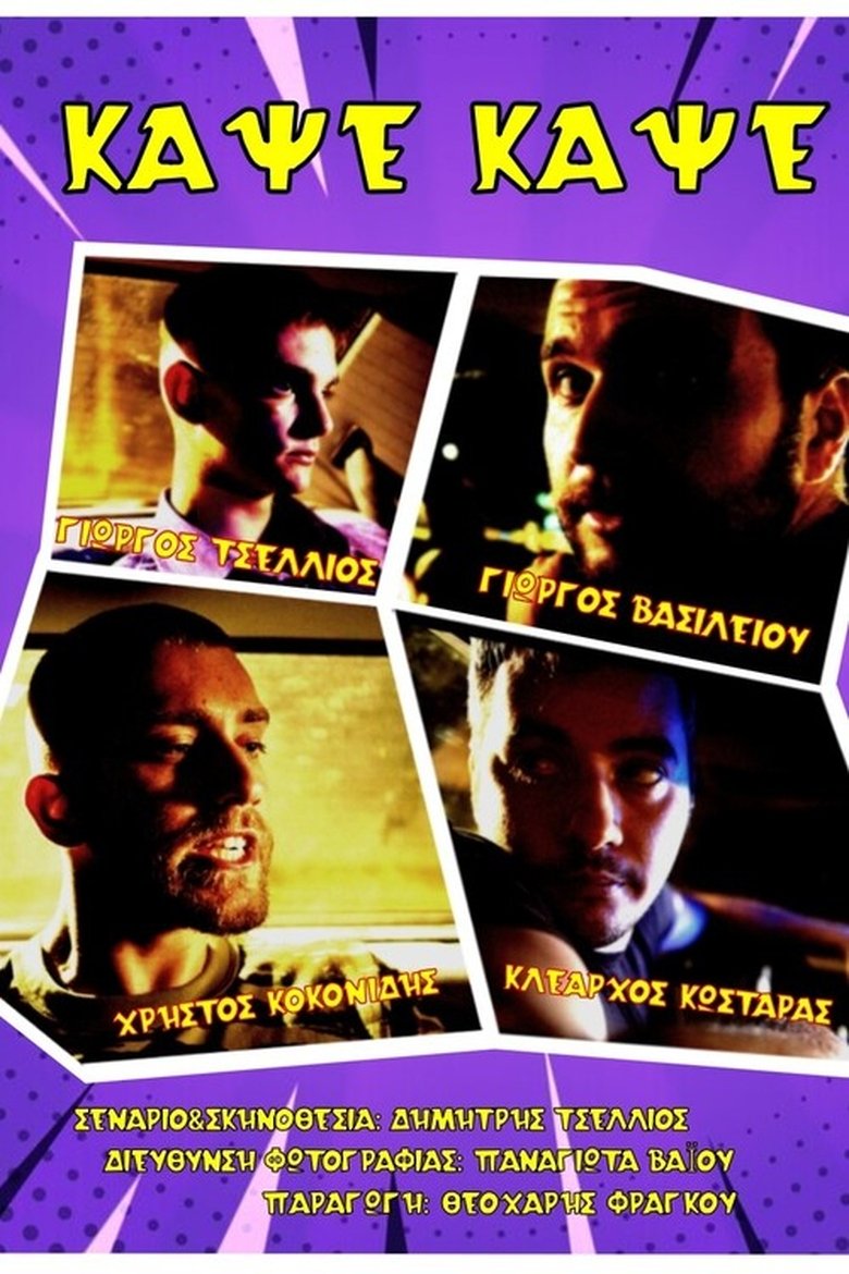 Poster of BURN, BURN!