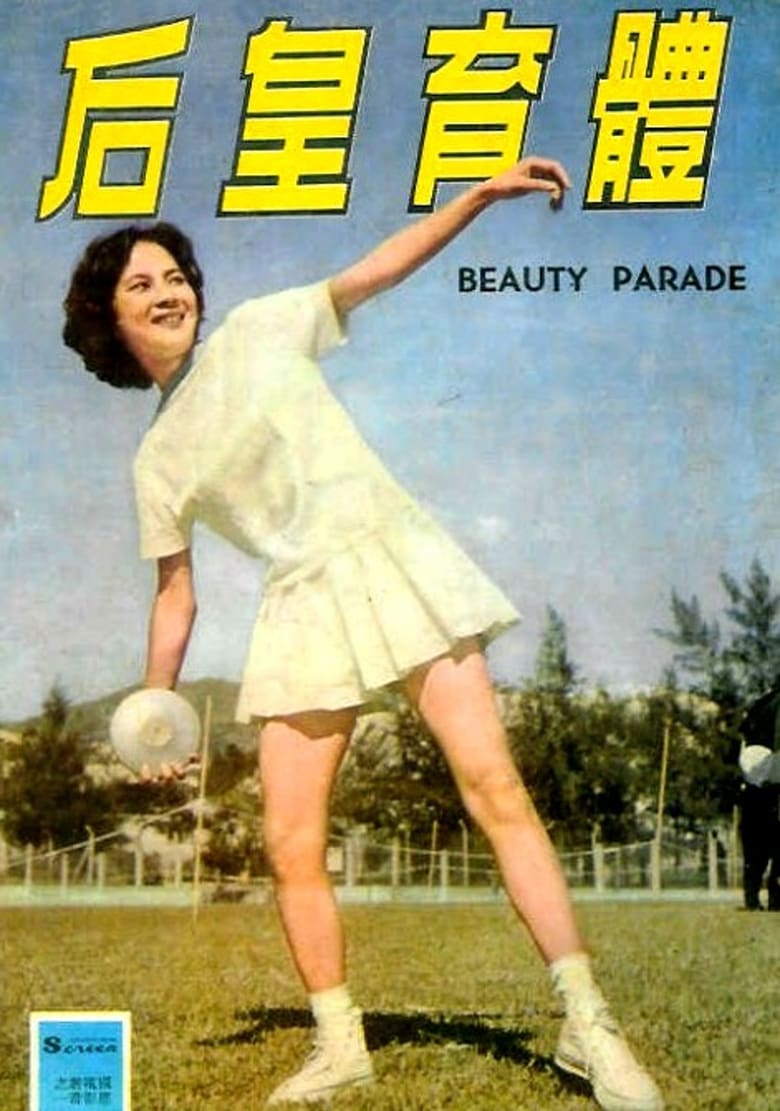 Poster of Beauty Parade