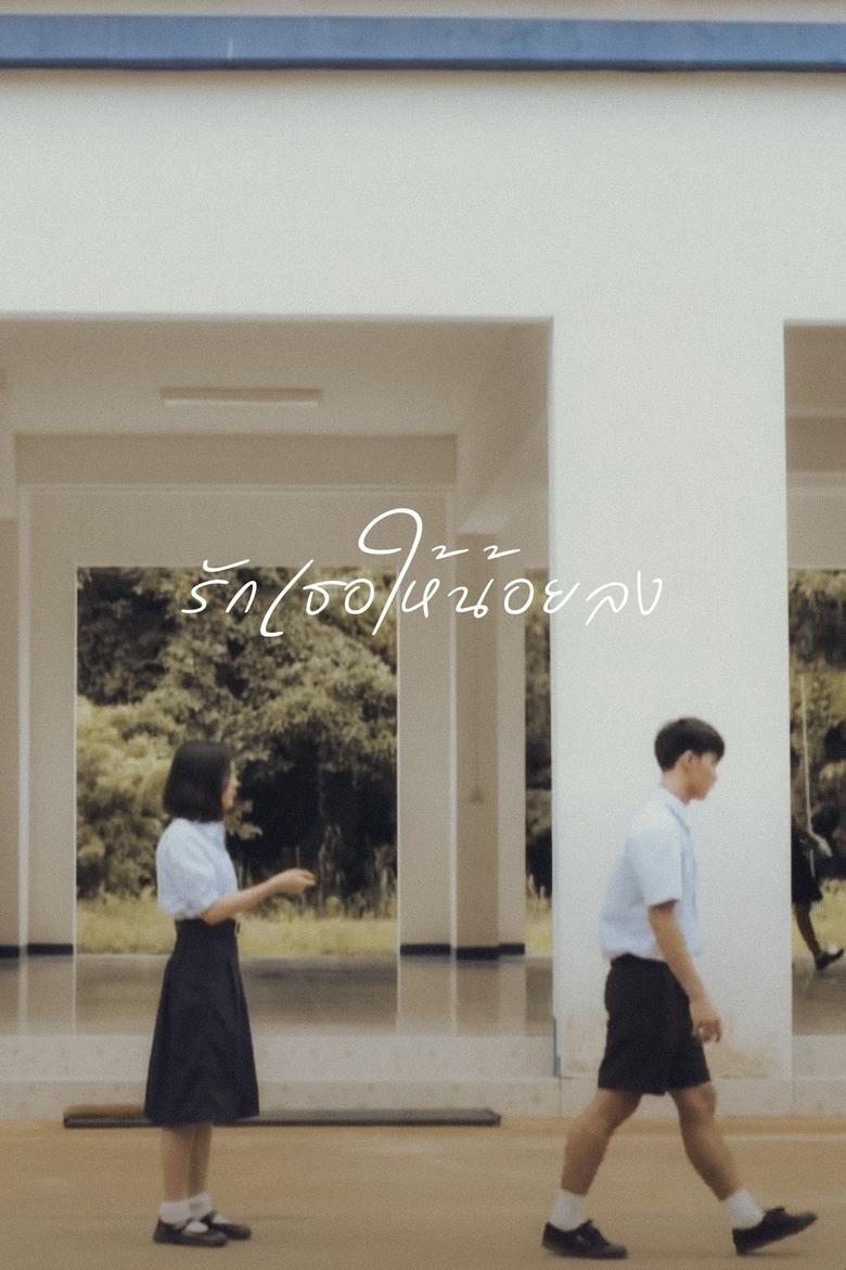 Poster of Love You Less