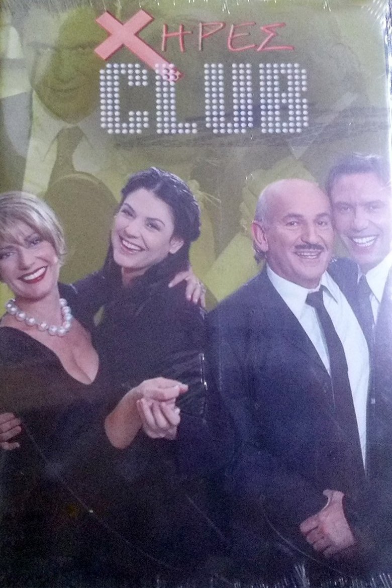 Poster of Episodes in Χήρες Club - Season 1 - Season 1