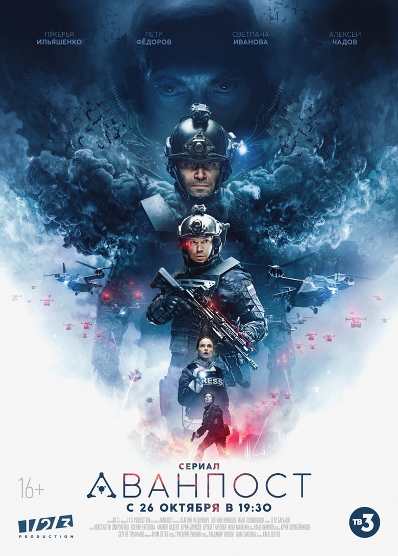 Poster of Episodes in The Blackout - Season 1 - Season 1