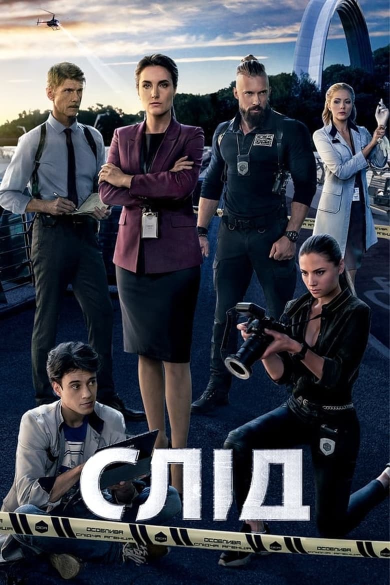 Poster of Cast and Crew in Slid - Season 1 - Episode 181 - Episode 181