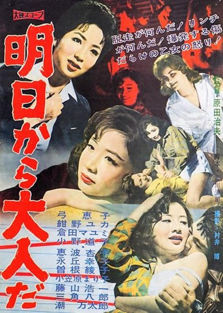 Poster of Ashita kara otona da