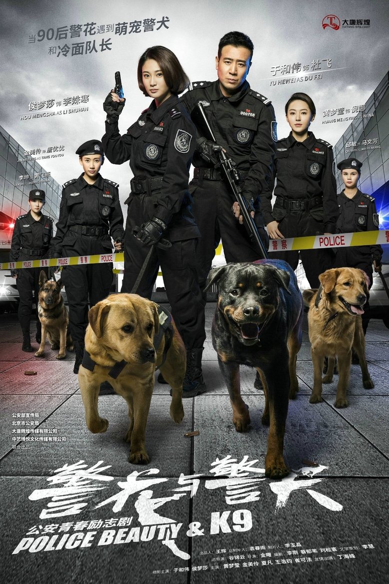 Poster of Episodes in 警花与警犬 - Season 1 - Season 1