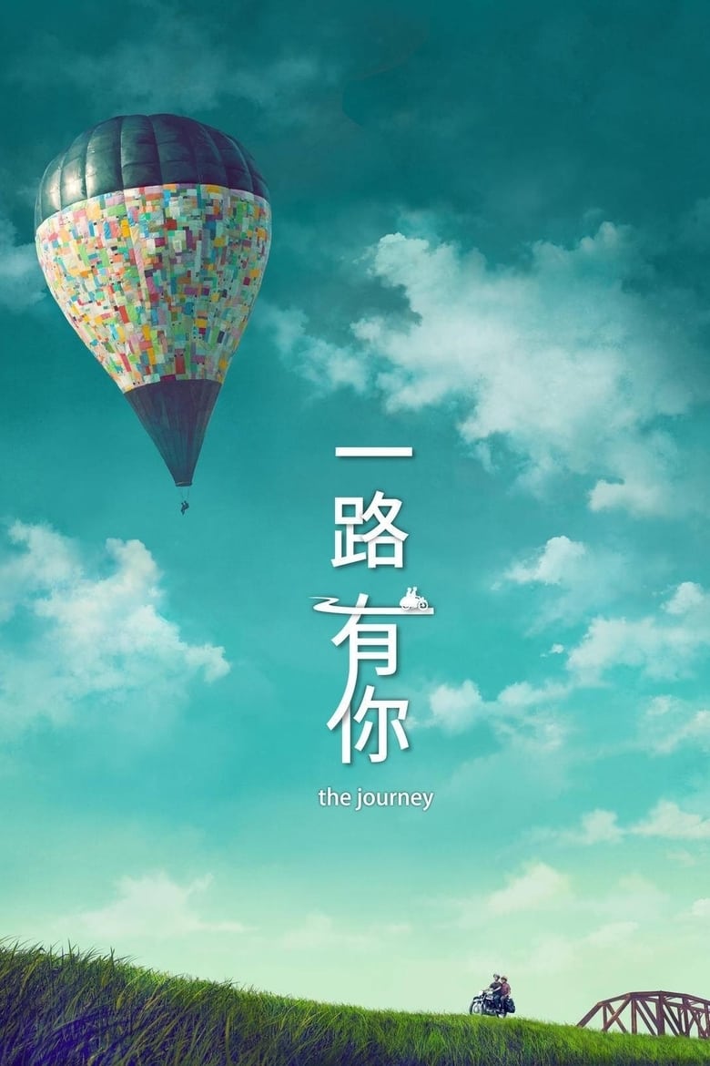 Poster of The Journey