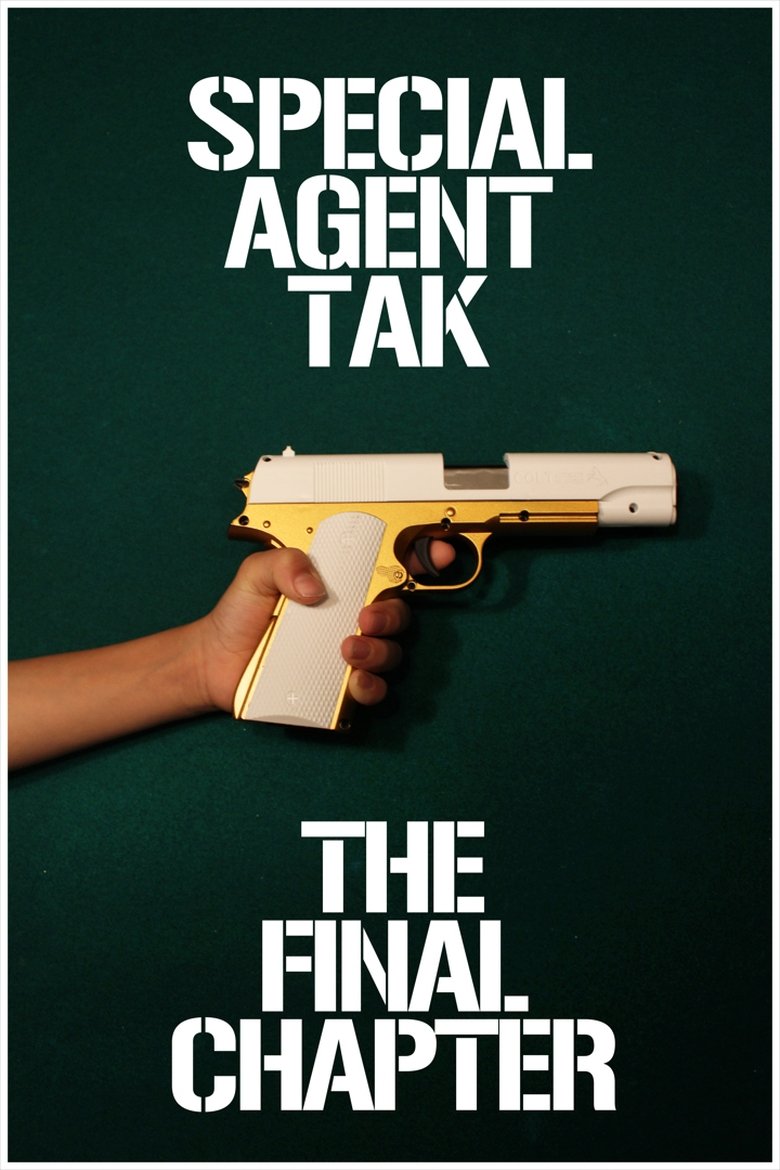 Poster of Special Agent Tak: Part 3