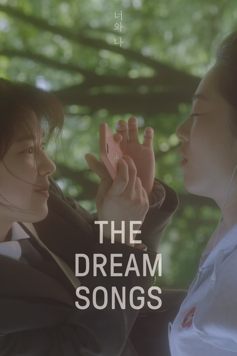 Poster of The Dream Songs