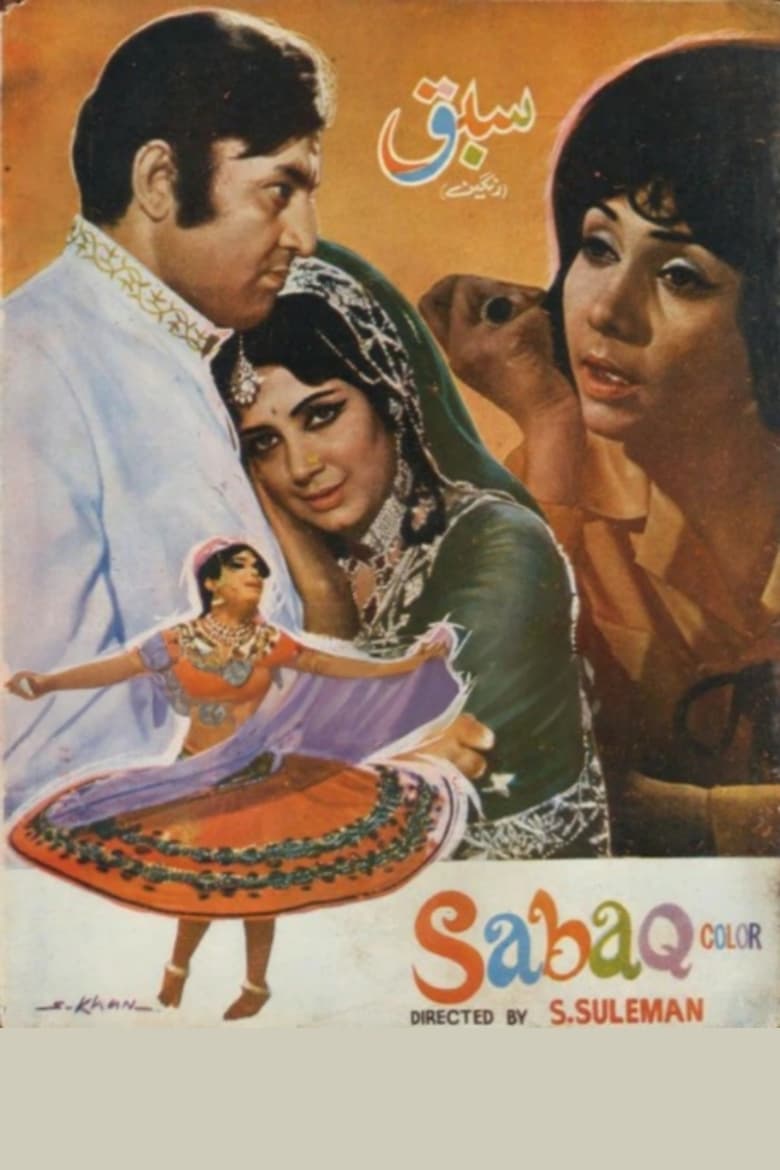 Poster of Sabaq