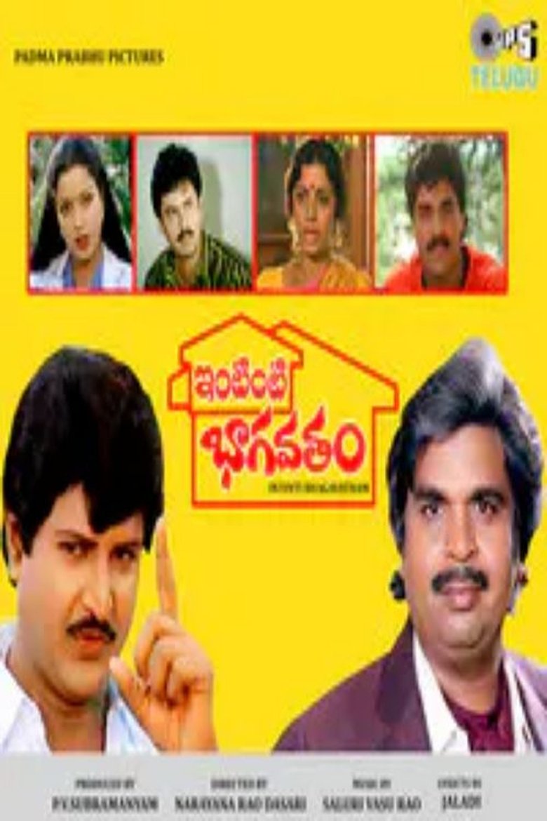 Poster of Intinti Bhagavatham