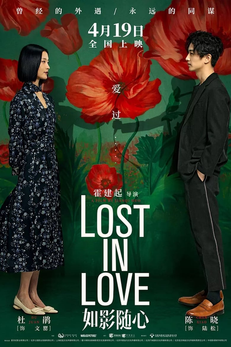 Poster of Lost in Love