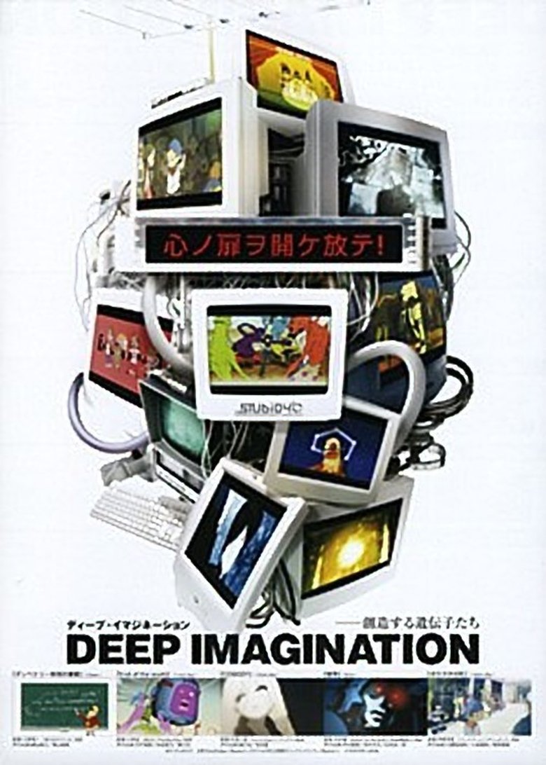 Poster of Deep Imagination
